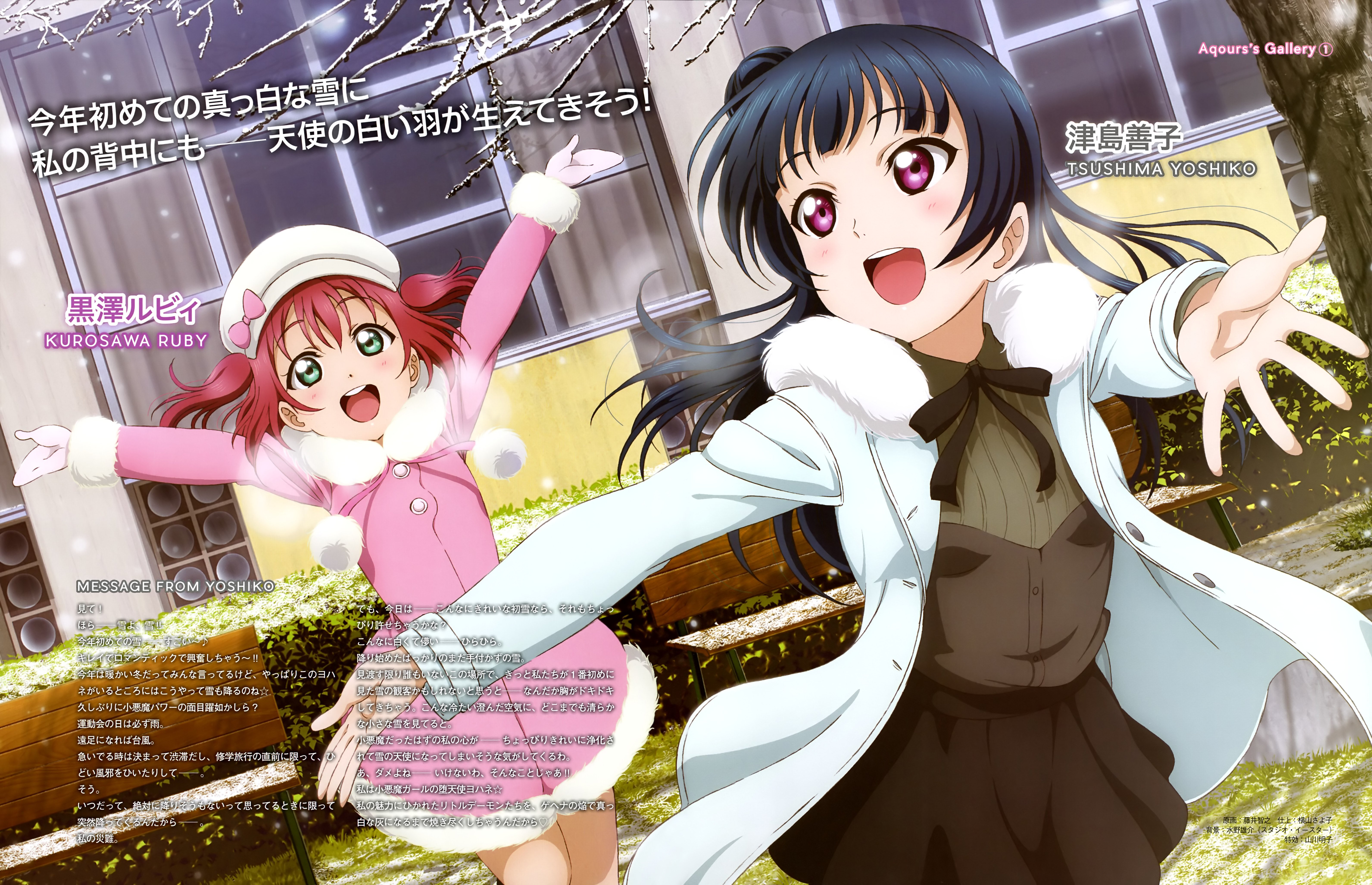 love, Live , Sunshine , Kurosawa, Ruby, Tsushima, Yoshiko Wallpaper